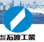 株式会社 石渡工業