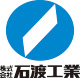 石渡工業